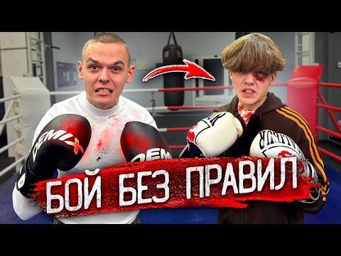 Видео: ГОПНИК ПРОТИВ НЕФОРА: БОЙ БЕЗ ПРАВИЛ! ОЛЕГ vs МАКС