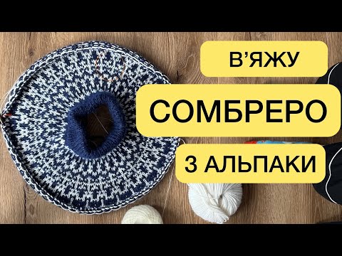 Видео: Новорічні парні светри за описом Augustins частина 1