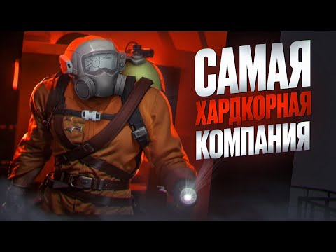 Видео: 😱24 ЧАСА ХАРДКОРА В LETHAL COMPANY
