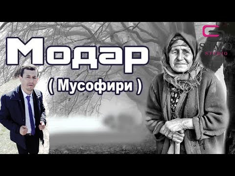 Видео: Бобочони Чумахон - Очачон 2019 | Bobojoni Jumakhon - Ochajon 2019