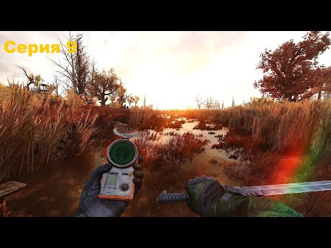 Видео: Сталкер Anomaly 1.5.3 Antology 2.0 / Серия 9 / Поход на западные земли. Часть 2