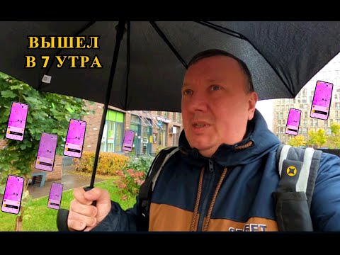 Видео: Работа с 7-ми Утра / Скитанья в Вегасе / Покупки из Ермолино / Яндекс Про Доставка / Москва