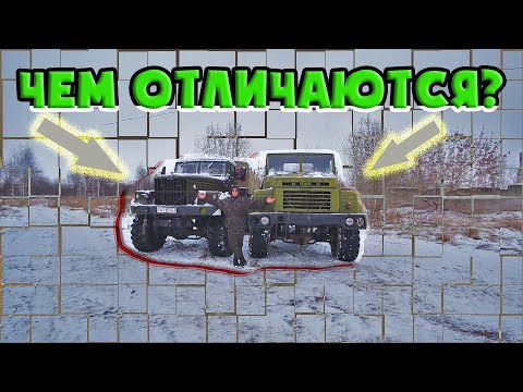 Видео: Каждый мужик должен знать разницу между 255-м и 260-м КрАЗом!!!