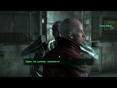 Видео: Fallout 3 Серия 12 Запустили ГЭК и это не финал