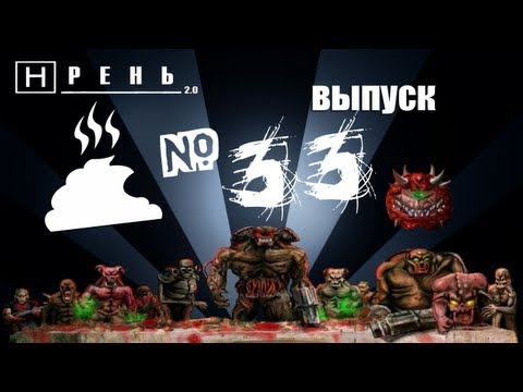 Видео: Хрень 2.0 - Хреновые мелочи