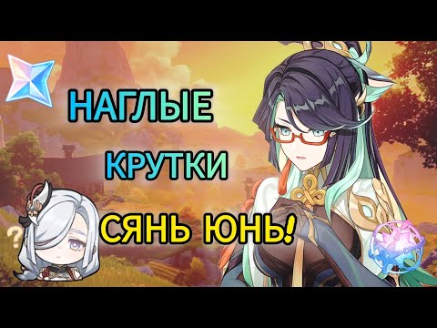 Видео: АНЕМО МАМИ ПРИДИ!!! ★Genshin impact★#36