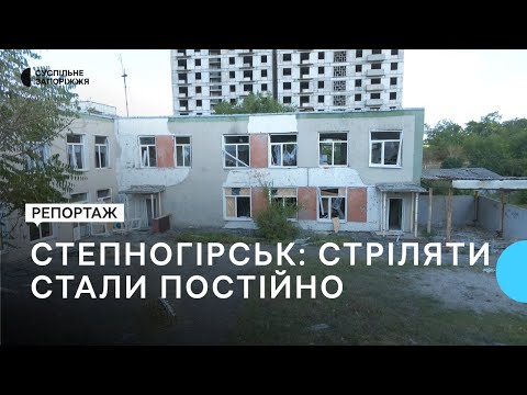 Видео: Селище Степногірськ російські військові почали обстрілювати частіше та потужніше. Як виживають люди