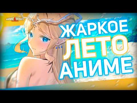 Видео: АниЛибрия продолжает озвучку, новые аниме и другие аниме новости!