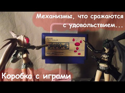 Видео: Коробка с играми - 02 - Механизмы, что сражаются с удовольствием...