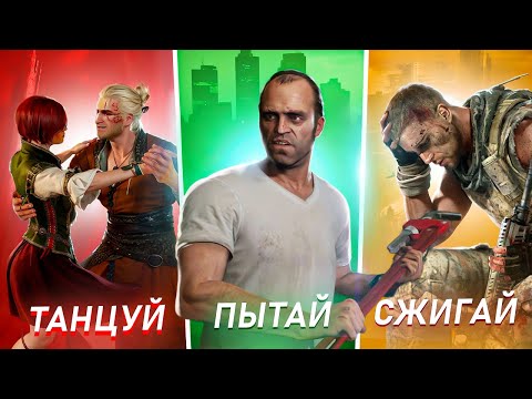Видео: САМЫЕ ЛУЧШИЕ МИССИИ В ИГРАХ