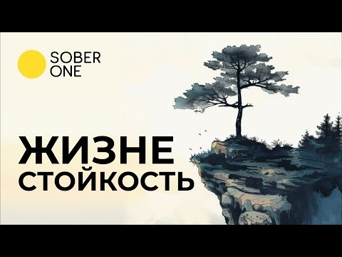 Видео: Что помогает справляться со стрессом? | Марат Агинян
