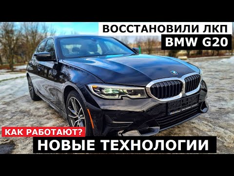 Видео: Как восстановить ЛКП БЕЗ ПОКРАСКИ на BMW G20 до состояния нового авто? Детейлинг Restore Fx