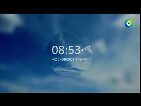 Видео: Часы в эфире телеканала МИР-Premium (24.01.2021)