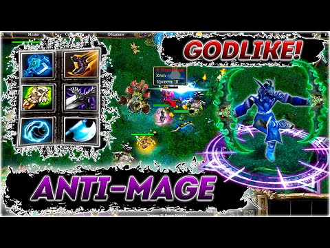 Видео: "ЛОВКАЧИ DOTA ALLSTARS" ВЫПУСК #1 ► ANTI-MAGE - GODLIKE!
