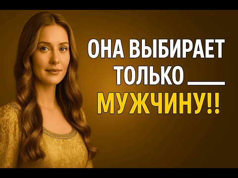 Видео: Почему она выбирает только сильного мужчину | 5 причин настоящего отбора