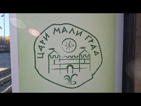 Видео: Цари Мали Град