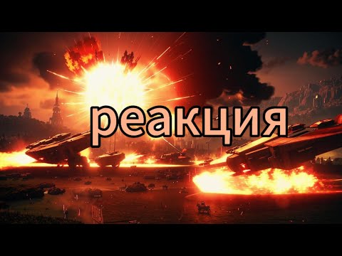 Видео: реакция персов command and conquer red alert На ВоВ