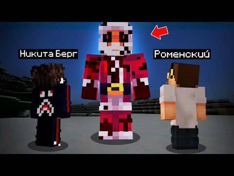 Видео: Мы призвали страшного санту в майнкрафт 😱