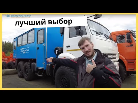 Видео: Лучший выбор / Вахтовый автобус Камаз