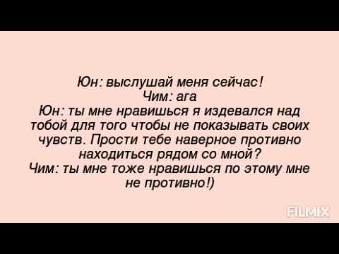 Видео: Минни фф юнмины "Мой любимы изгой" ОПИСАНИЕ