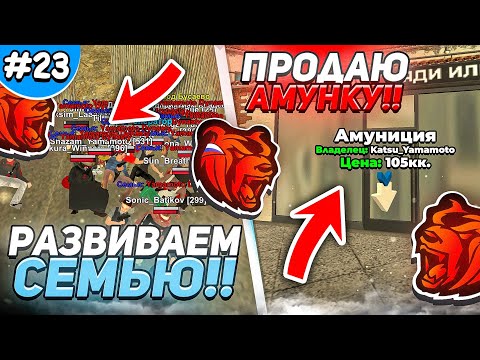 Видео: ПУТЬ СЕМЬИ НА БЛЕК РАША #23 - ОБНОВИЛИ АВТОПАРК СЕМЬИ И СГОНЯЛИ НА ЗАХВАТИКИ НА BLACK RUSSIA!