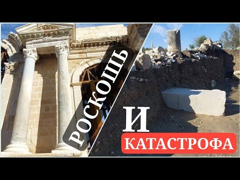 Видео: Сокровища, поделки и катастрофа античной Анаварзы