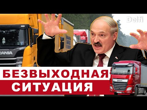 Видео: Беларусь не идет на уступки, литовские перевозчики готовят протест, нападки на главу МИД Литвы