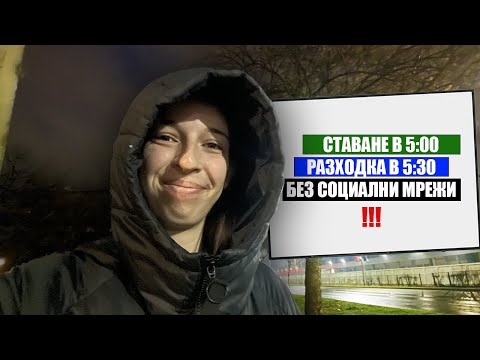 Видео: Навиците, които ПРОМЕНЯТ живота ми...