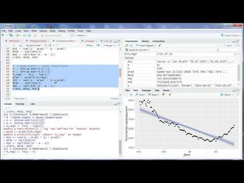 Видео: Построение регрессионных моделей в R. Оценка точности и адекватности моделей