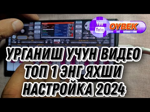 Видео: ORG 2024 нинг настройкаси буни куринг албата урганасиз аргинал настройки Инстаграмга албата утинг