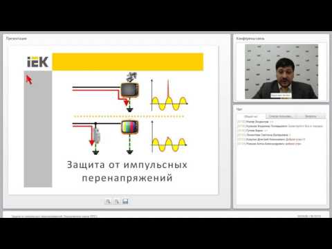 Видео: Защита от импульсных перенапряжений. Ограничители серии ОПС1 IEK.