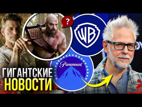 Видео: Очередной конец Ганна и DCU | Сюжет Судного Дня Марвел | Скуфский Бог Войны | Смертельная Битва 2