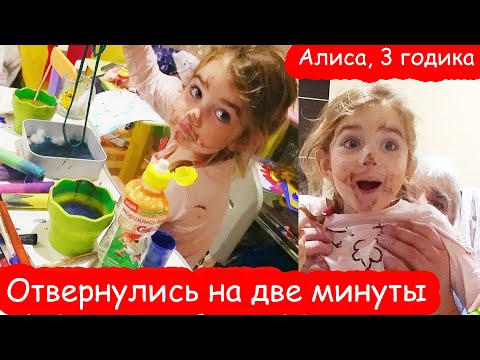 Видео: VLOG Отвернулись на две минутки