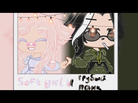 Видео: Soft girl//Клип//Gacha Club//Aiva~