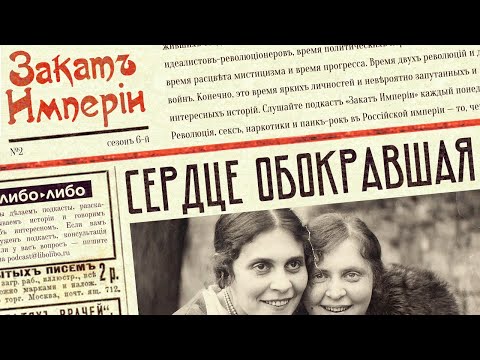 Видео: Сердце обокравшая