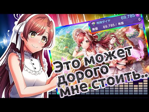 Видео: КРУЧУ ДР-КАРТУ ХАРУНЫ И БОЮСЬ [D4DJ Haruna Birthday gacha]