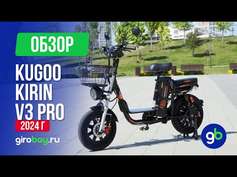 Видео: Электровелосипед Kugoo Kirin V3 PRO (60V/21Ah) - последняя версия 2024 года! Монстр с системой PAS.