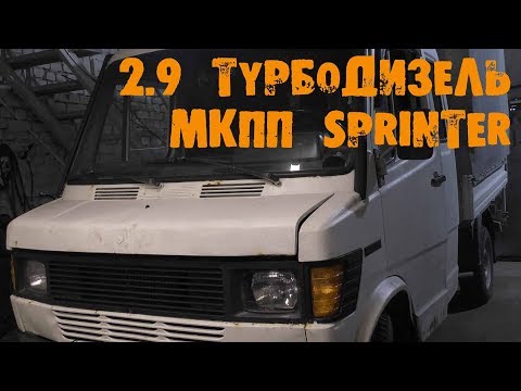 Видео: УазТех: 2.9литра ТУРБОДИЗЕЛЬ на БУСик с КПП от Mercedes Sprinter