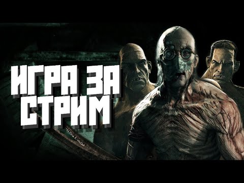 Видео: ЛЕГЕНДАРНЫЙ ХОРРОР 2013-ГО + DLC | OUTLAST