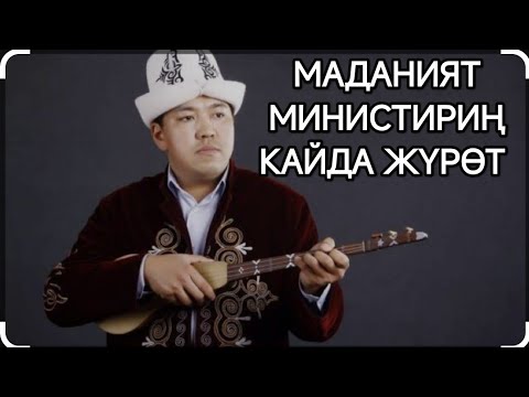 Видео: 🥺🥹 Чучукка жеткире төккөн акындар Азамат Болгонбаев Баян Акматов Бишкек 2013