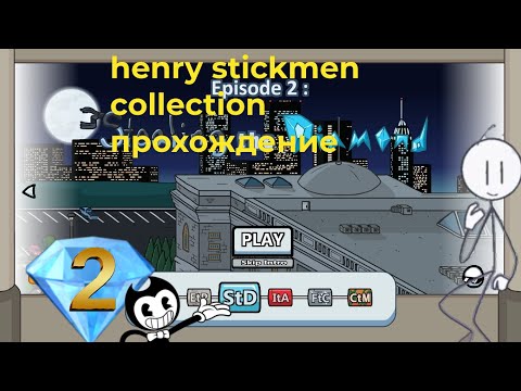 Видео: henry stikmin прохождение №2