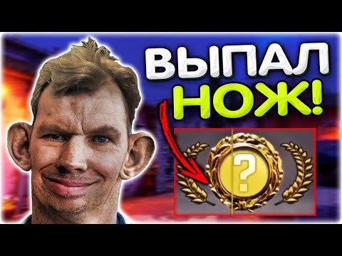 Видео: ВЫПАЛ НОЖ в CS Валакас открывает кейсы @GLADIATORPWNZ