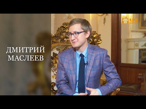 Видео: ДМИТРИЙ  МАСЛЕЕВ - пианист, Лауреат XV Международного конкурса им.Чайковского #АртАкцент