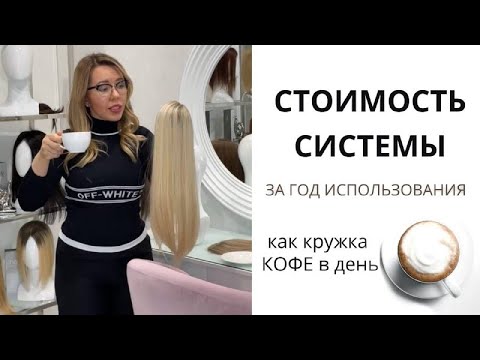 Видео: СТОИМОСТЬ СИСТЕМЫ ЗА ГОД ИСПОЛЬЗОВАНИЯ