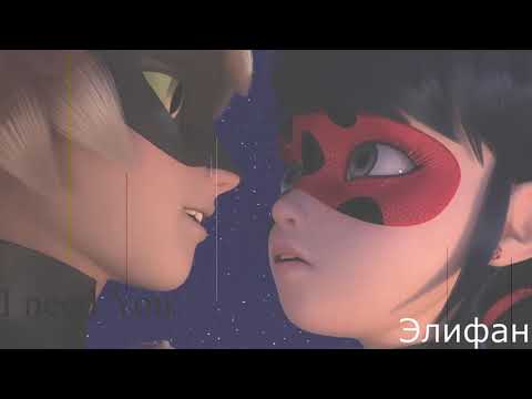 Видео: Клип Леди Баг и Супер-кот -"Запомни I love you "//SHAMI, Rauf & Faik