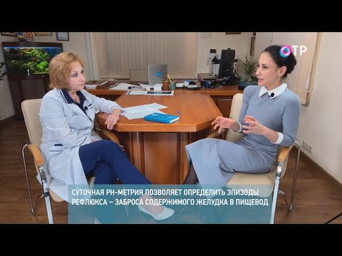 Видео: Лысенко М.А., Парамонов А.Д., Кайбышева В.О. и др. ГЭРБ (гастроэзофагеальная рефлюксная болезнь)