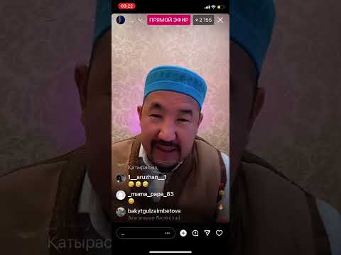 Видео: Қажылық /  Ене мен келін / Нұрлан имам Нурлан / ұстаз / құран / сүре