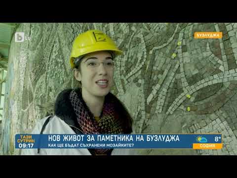 Видео: Тази сутрин: Опаковаха Бузлуджа: Завърши консервацията на мозайките на паметника