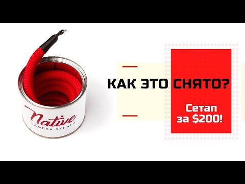 Видео: Как снимать предметку для e-commerce: простая схема света и быстрая обработка | КАК ЭТО СНЯТО? 📸