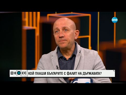 Видео: Ивайло Пенчев: Данък „свръхпечалба” е фундаментална грешка